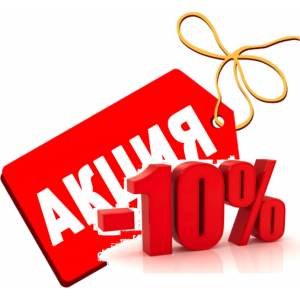 Акция по услугам сантехника