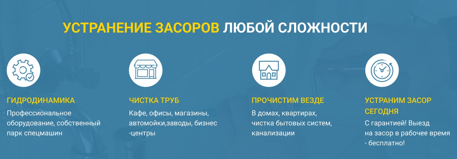 Баннер на главной по сантехническим услугам, преимущетва