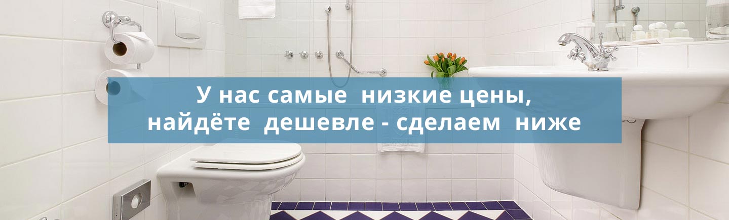 У нас самые низкие цены